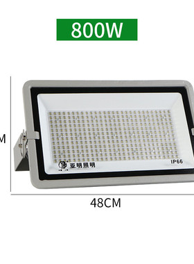 亚明LED户外大功率400W高杆灯110V-265V隔离抗浪涌宽压高杆灯800W