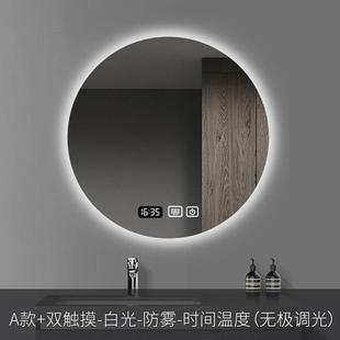 圆形智能浴室镜子卫生间壁挂led带灯触摸屏防雾发光感应挂墙圆镜