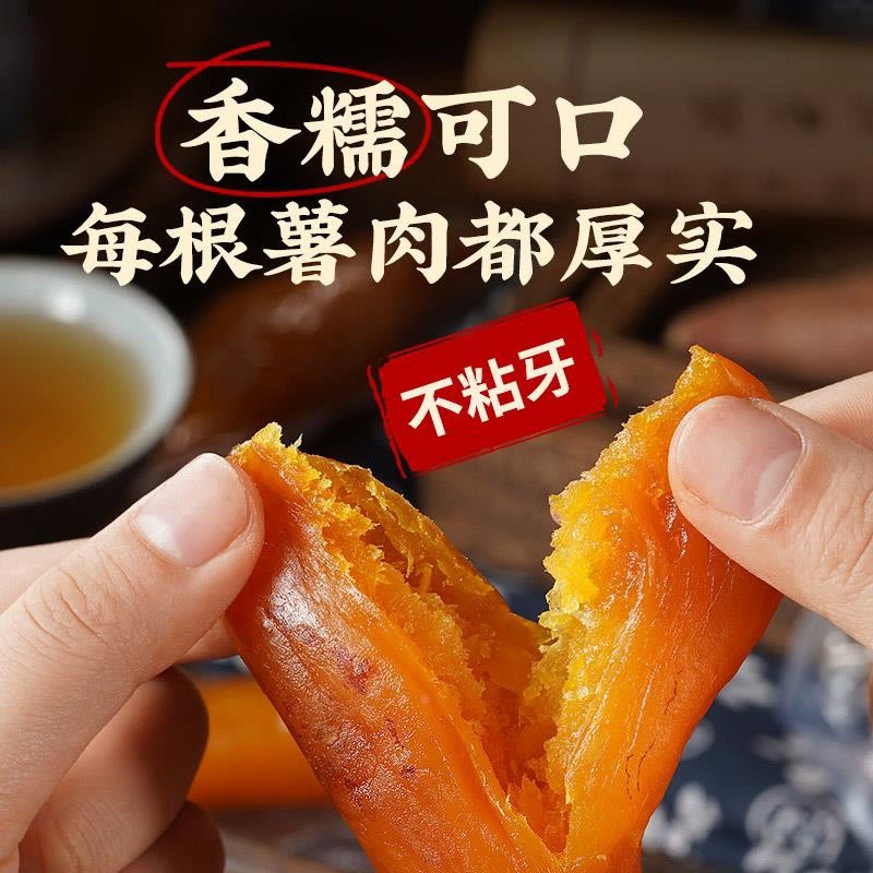 速发倒蒸自紫薯番薯地瓜干农家自制软糯无糖精条红薯干晒蕃带皮小