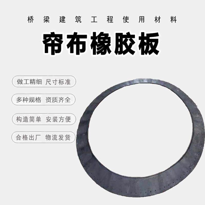 鼎源热销帘布橡胶板盾构地铁隧道洞门橡胶密封圈顶管机橡胶圈厂