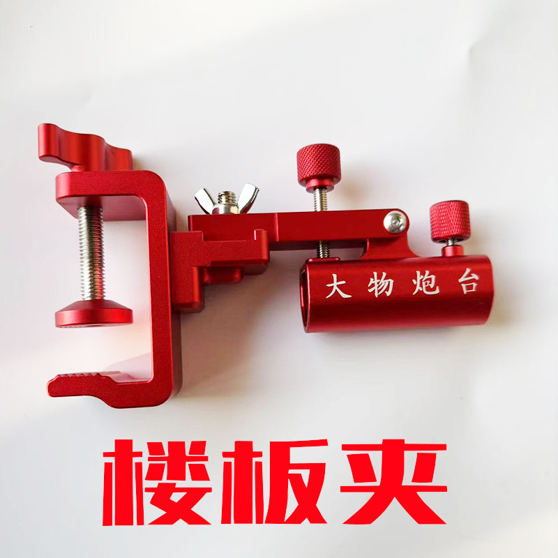 楼板夹钓台伞架一体成型桥钓雨伞底座巨抗风大物桥筏海钓伞架加厚