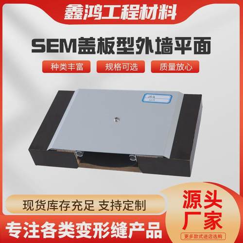 江苏厂家sem金属盖板型变形缝建筑变形缝铝合金地坪伸缩变形缝