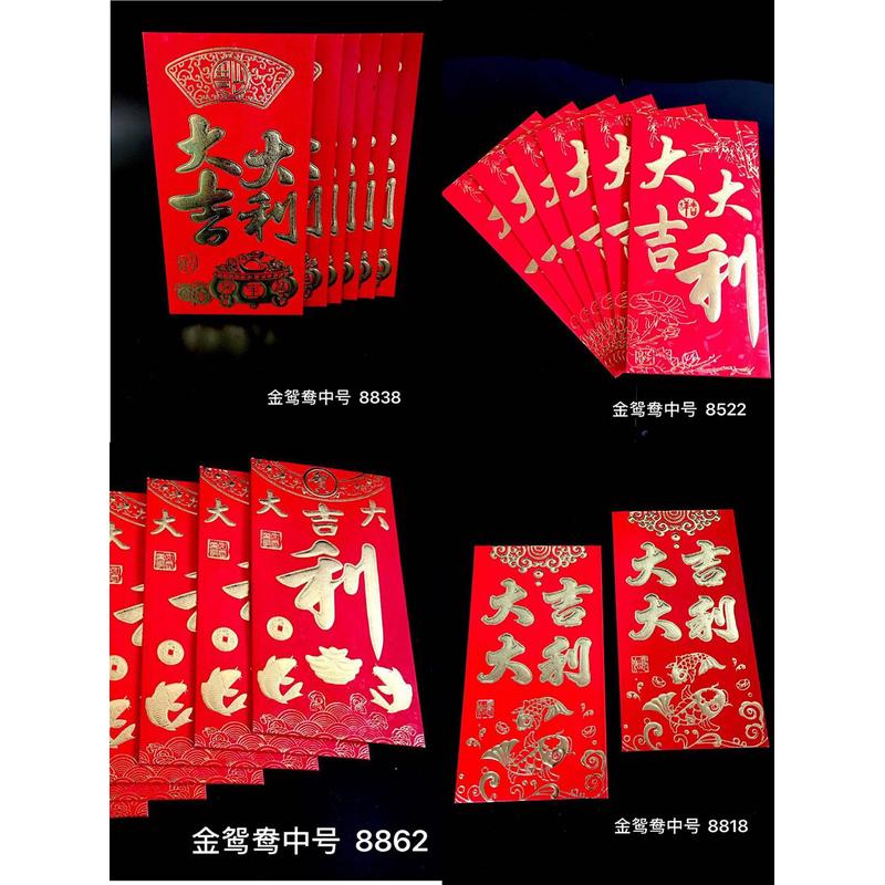 厂家直销红包利是封结婚红包个性创意千元新年春节红包销售批发