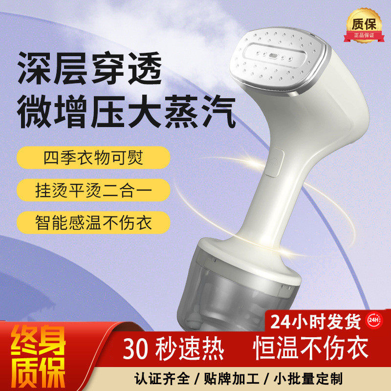 手持挂烫机便捷式高温蒸汽电熨斗家用旅行宿舍迷你自动熨烫机,包装,五金配件包装,淘宝优惠券,粉丝福利购,淘宝优惠卷