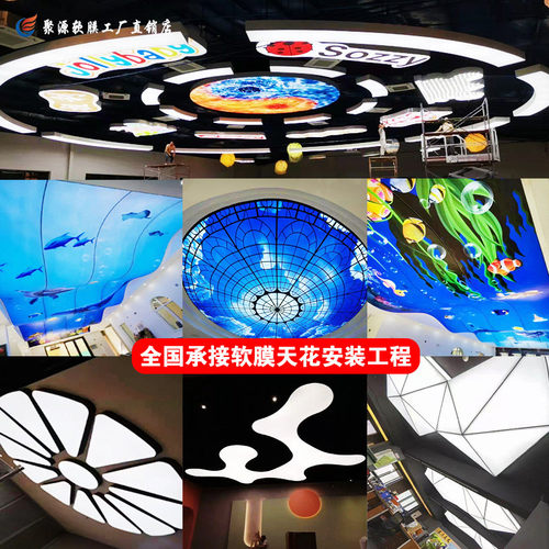软膜天花吊顶白色透光膜uv灯软膜灯箱发光异型a级天花拉膜星空膜