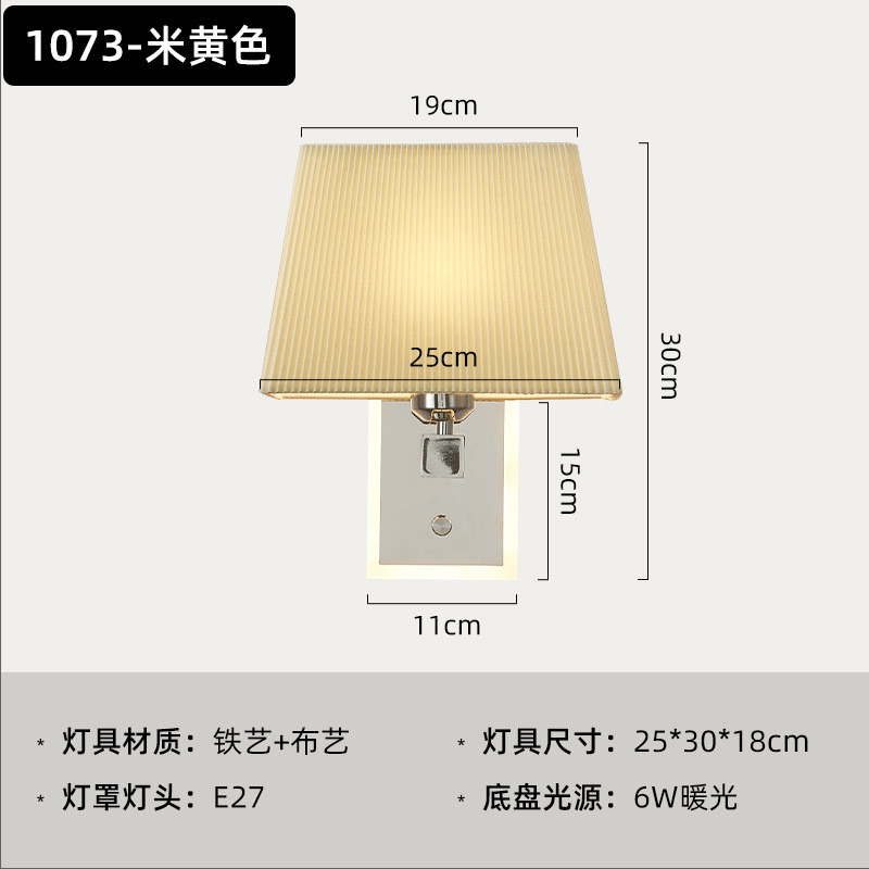 氛围简约布艺壁灯美式单头批发卧室灯酒店复古床头壁灯背景墙