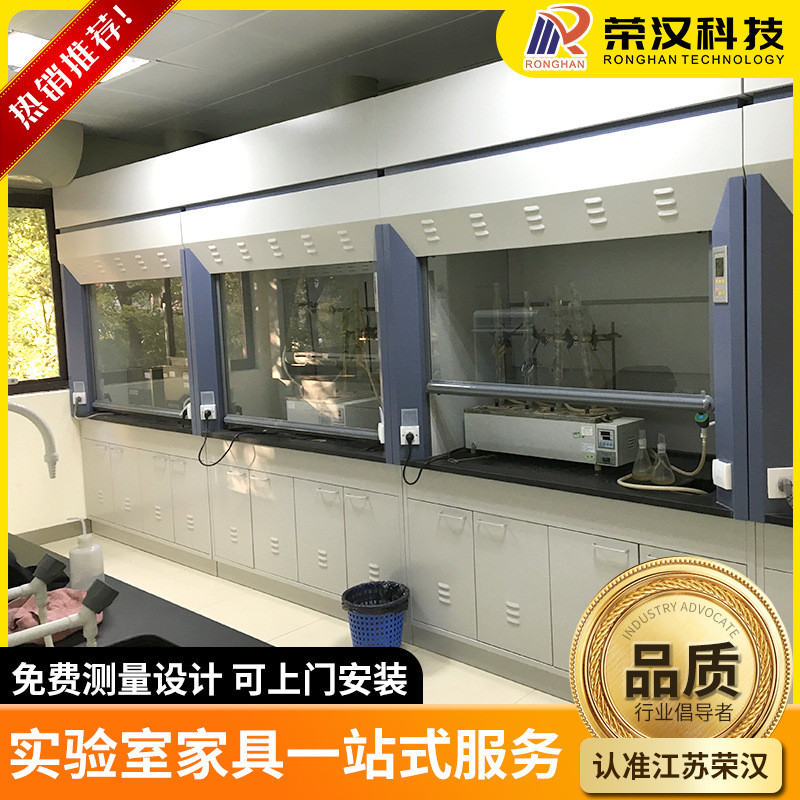 台式全钢通风柜化验室实验台化学品防腐排江苏物理化学pp通风橱