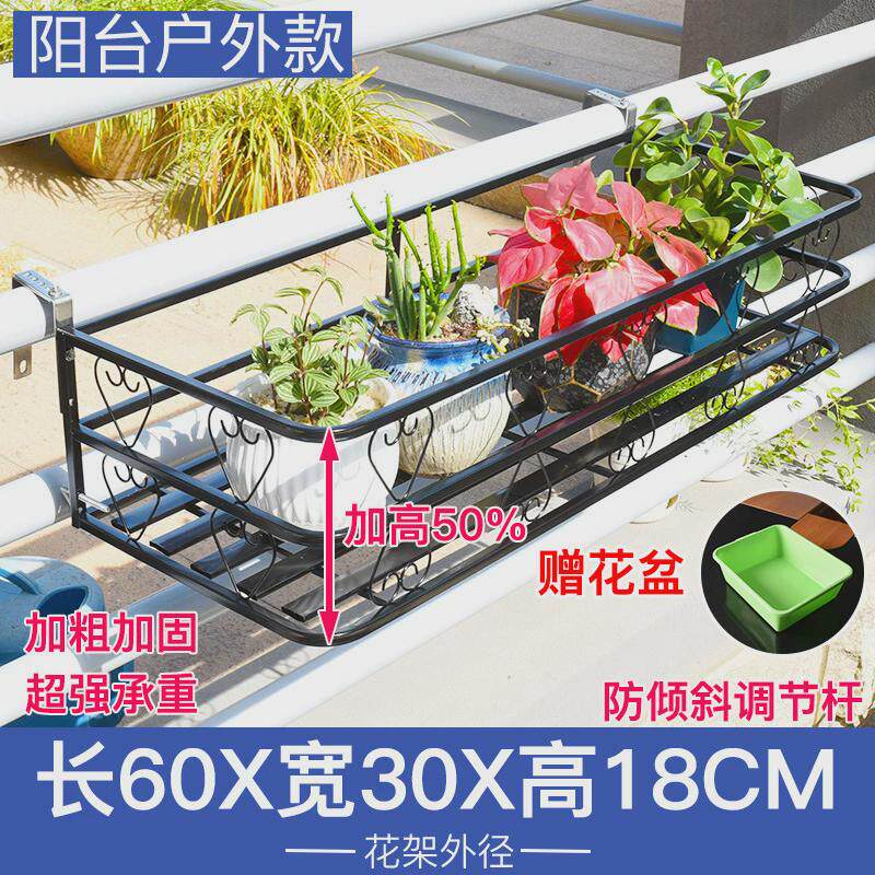 花架置物架阳台花架子悬挂护栏不锈钢架子花盆挂架窗台栏杆花盆架