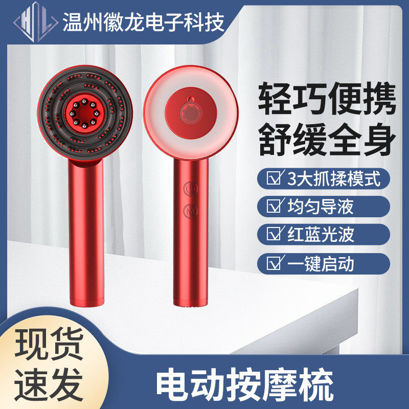 新款电动按摩梳家用头皮导液梳红光防脱护发养发梳多功能按摩梳,畜牧/养殖物资,特种养殖设备,淘宝优惠券,粉丝福利购,淘宝优惠卷