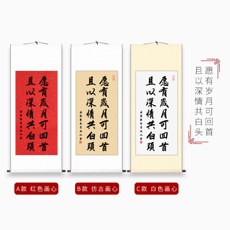 e0pb批发中式婚礼挂画结婚装饰字画吾家有喜迎宾喜宴布置订婚书卷