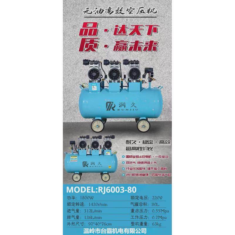 静音全无油空压机工业级空气压缩机四级电机,机械设备,压缩机,淘宝优惠券,粉丝福利购,淘宝优惠卷