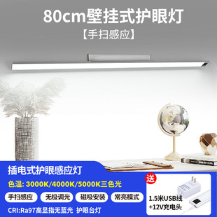 书桌吸顶阅读灯 学生台灯护眼灯学习专用儿童写作业国aa级壁挂式