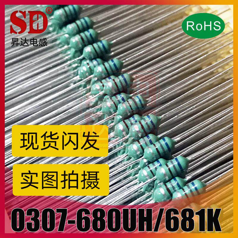 直插色环色1/4w0.25w电感码电感0307-470/471560/561680uh/681