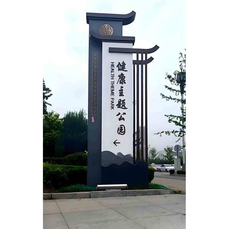 落地双面导不锈钢视立牌公园指示牌标识户外招牌异形广告牌制作