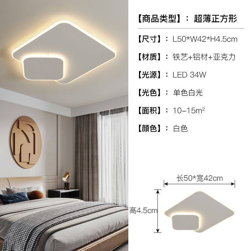 主卧室灯创意led吸顶灯简约现代儿童房灯温馨书房灯网红客厅北欧