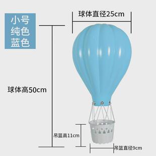 创意装饰道具塑料热气球吊饰夏季美陈汽车4s店展厅布置国庆节挂饰