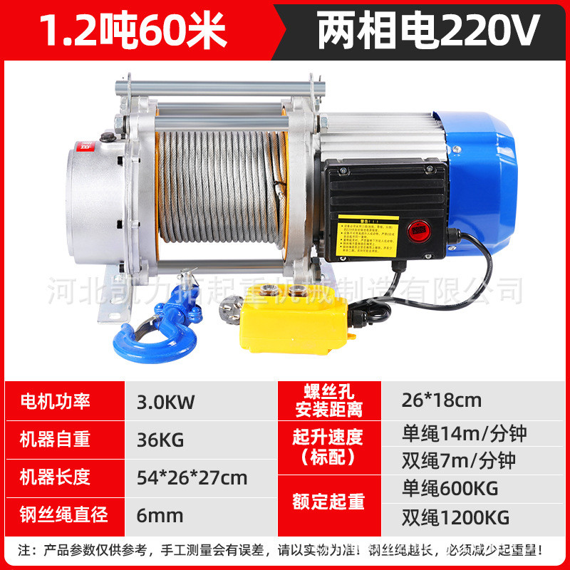 工厂直销铝壳多功能220v电动葫芦380v卷扬机提升机提升机装修吊机