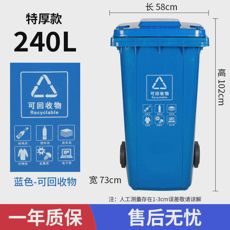 q^户外分类垃圾桶带轮子带盖大号环卫大容量商用小区物业240l挂车