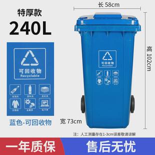 q^户外分类垃圾桶带轮子带盖大号环卫大容量商用小区物业240l挂车