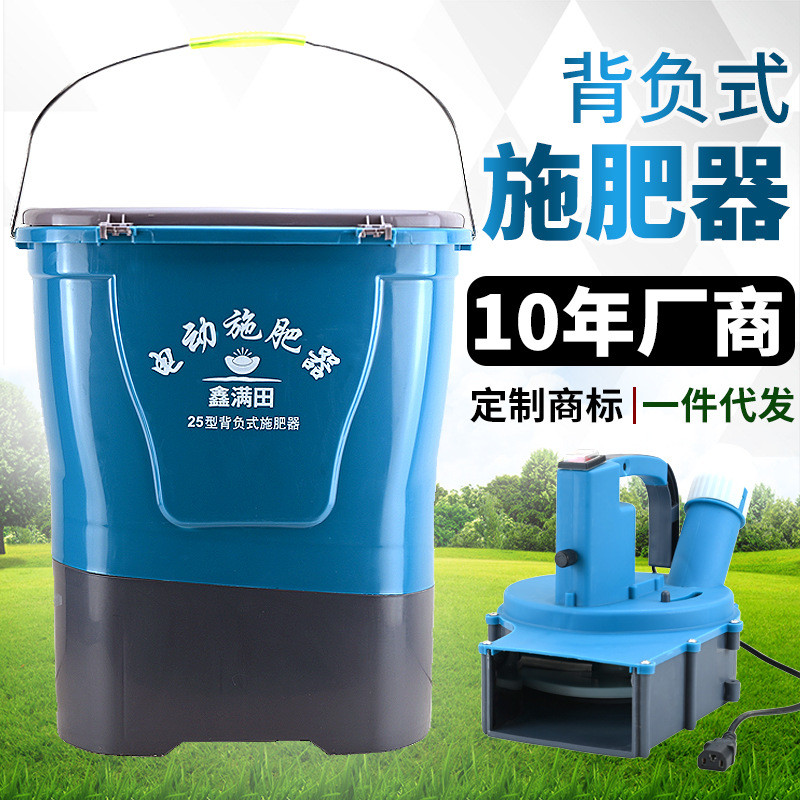 电动施肥器农用颗粒撒化肥机器背负式水稻播种施肥自动投饵机