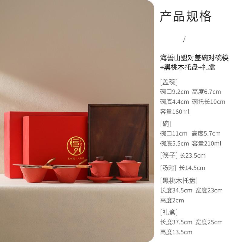 wbz7结婚敬茶杯喜碗套装中式结婚碗筷喜杯改碗陪嫁红口杯对碗