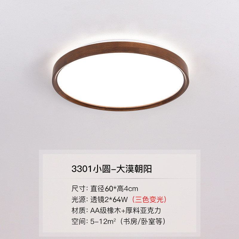 新中式超薄客厅吸顶灯大厅主灯大气实木餐厅卧室灯中国风全屋灯具