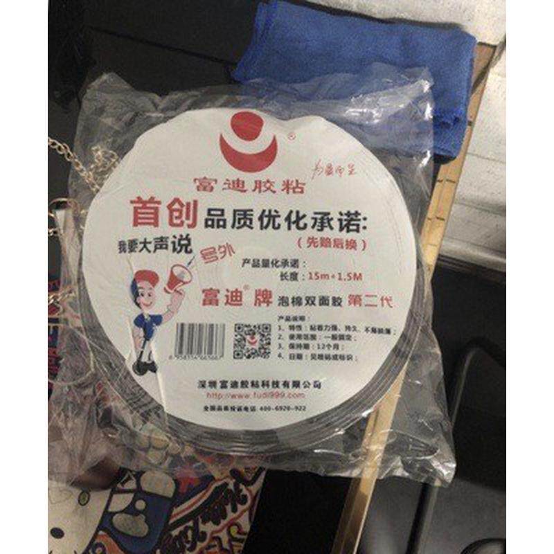 富迪泡棉双面胶带高粘度泡沫海绵强力黑色PE持久四季通用型