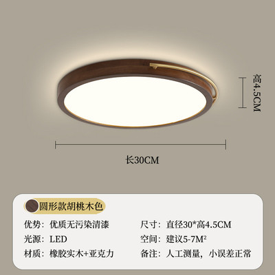 客厅吸顶灯超薄新中式北欧现代简约餐厅卧室书房间灯全屋套餐4027