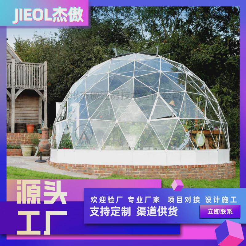 屋露营民宿营地网红泡泡户外透明球形星空山庄餐厅蒙古包大帐篷房
