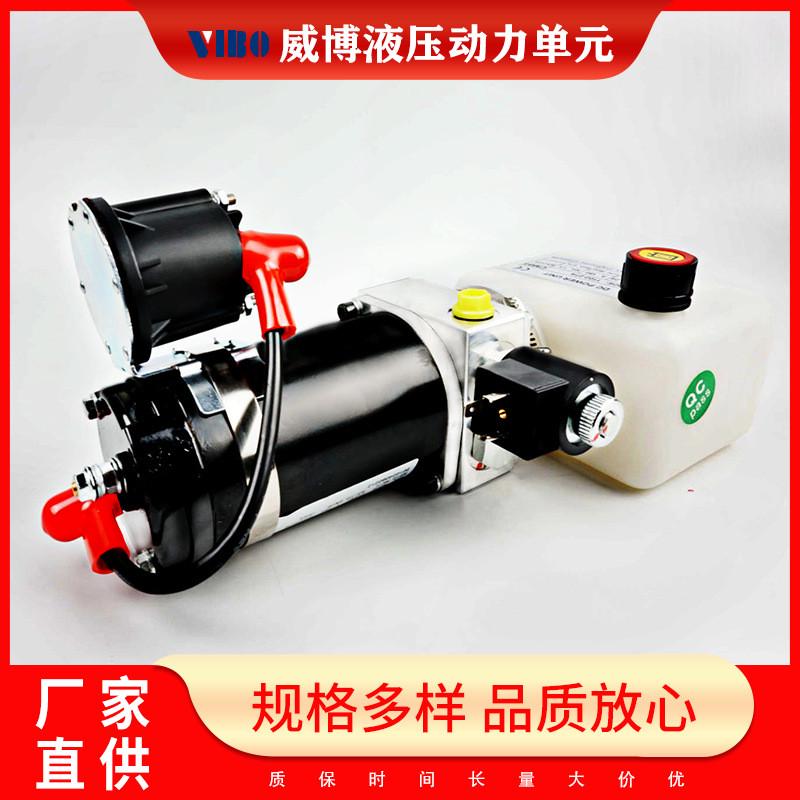厂家液压泵站液压动力单元24v电机小型液压成套系统动力站