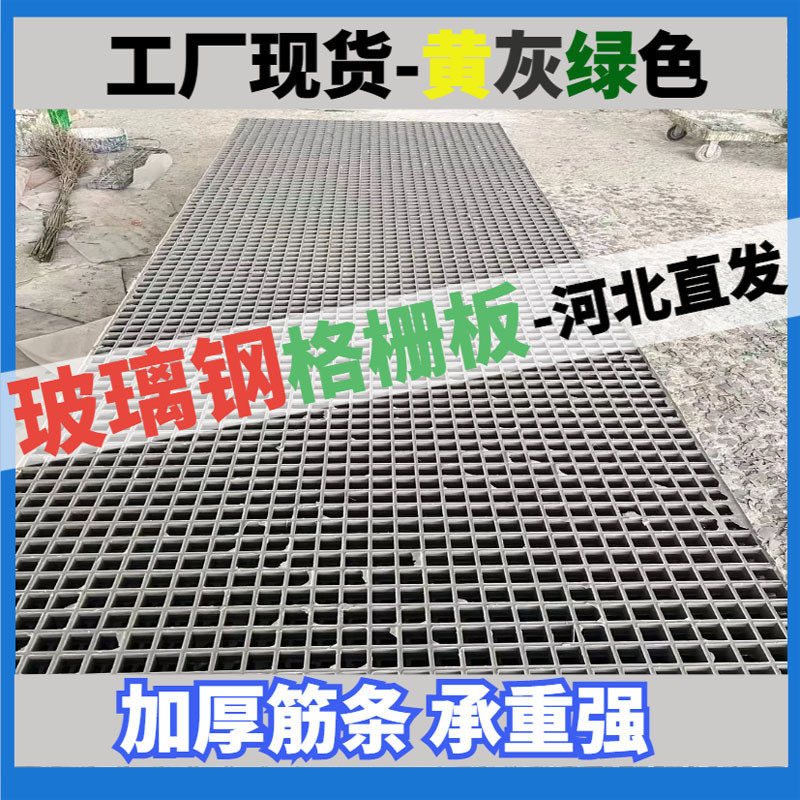 玻璃钢格栅树篦子网格板光伏检修通道排水沟盖板洗车房地格栅地沟