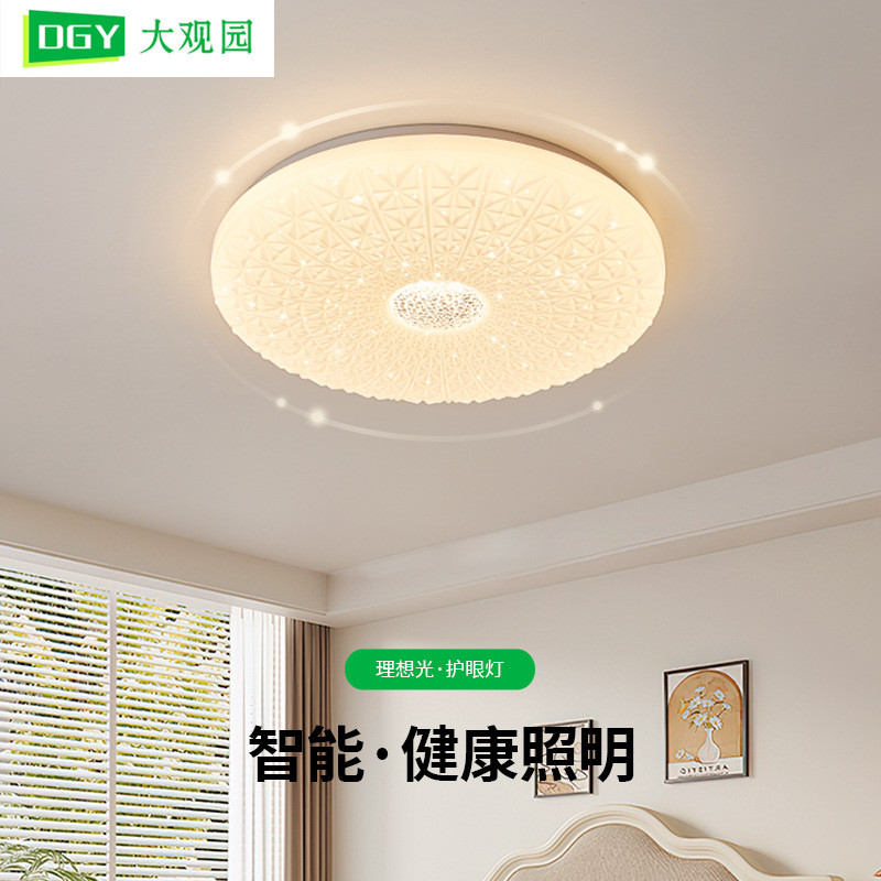 卧室灯吸顶灯奶油风满天星温馨创意全光谱护眼书房儿童房中山灯具