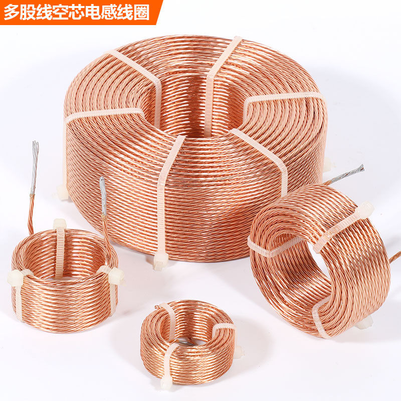 七芯线黄色空芯电感线圈定制发烧音箱分频器汽车音响分频电感线圈