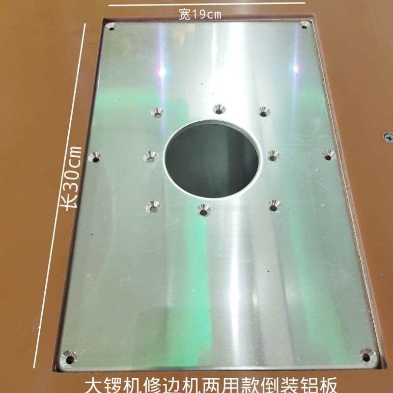 大锣机修边机倒装板锯口倒装板台锯配件底板锣机配件倒装板木工,商业/办公家具,操作台,淘宝优惠券,粉丝福利购,淘宝优惠卷