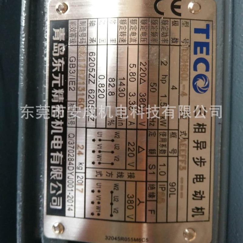 电机东元tegh90l-42hp1.5kw4paeef2n90lb3ip55