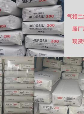 创赢气硅r106r202r812疏水气硅二氧化硅/赢创白碳黑