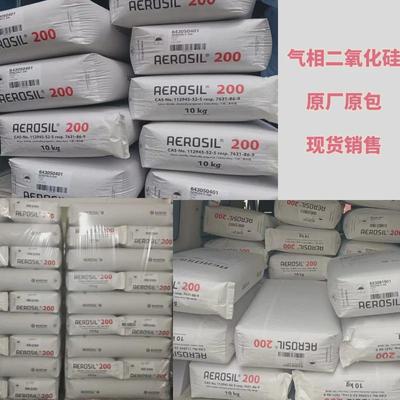 赢创硅气r106r202r812疏水气硅二氧化硅/赢创白碳黑