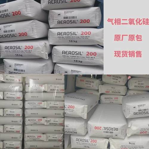赢创气硅r106r202r812疏水气硅二氧化硅/创赢白碳黑