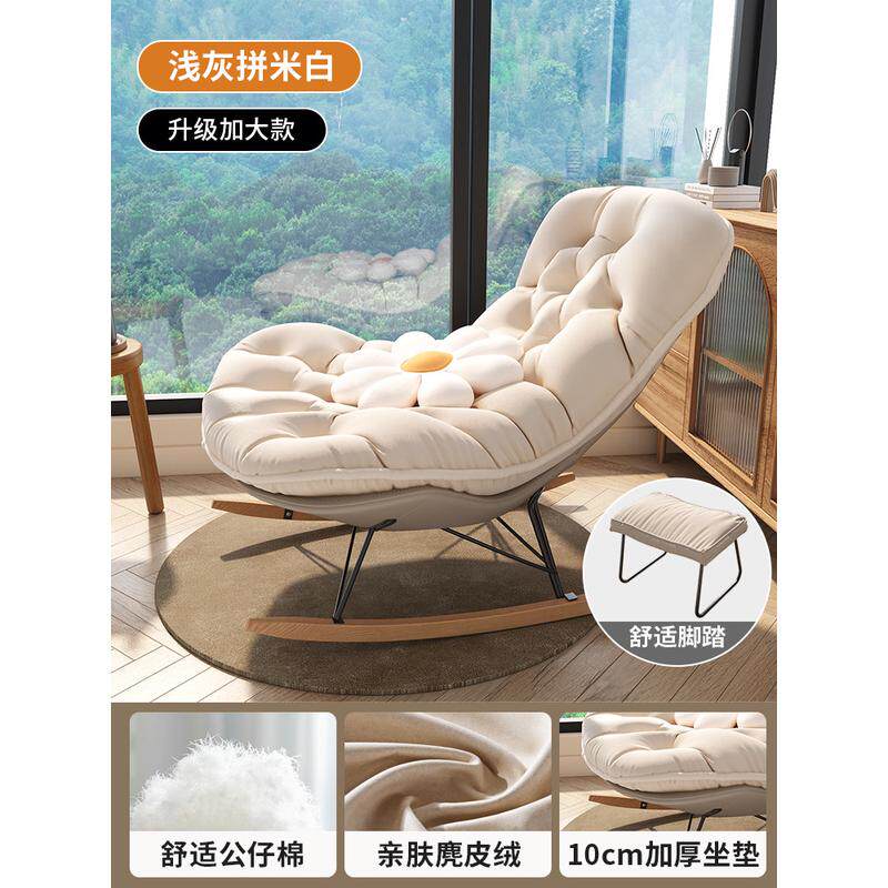 三梦懒人沙发休闲可睡龙虾摇摇椅单人躺椅阳台可躺家用卧室小新款