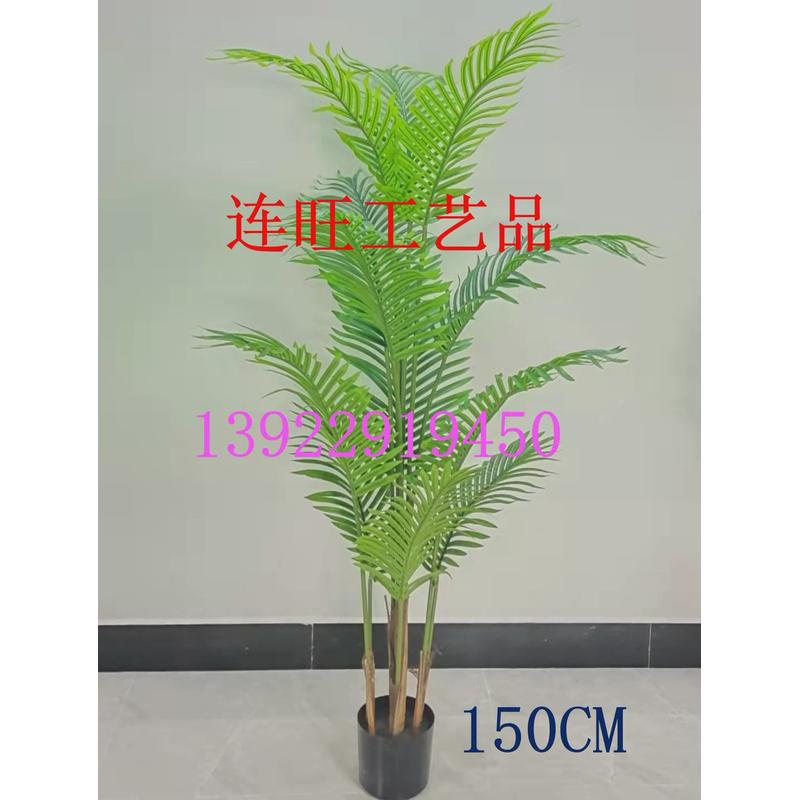 厂家直销仿真北欧风散尾葵假绿植盆栽北欧家居仿真贵妃散尾葵葵可