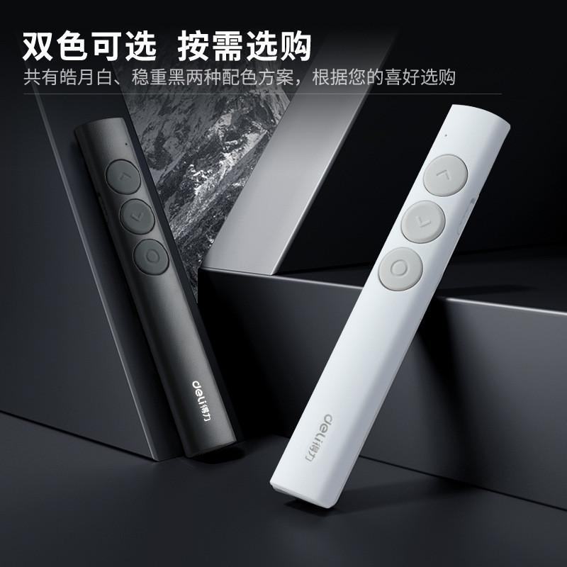 得力ppt翻页笔多功能办室会议红外线激光教师办公遥控投影教鞭笔