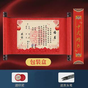 订婚书卷轴刺绣下聘书手写中国风送结婚网红日子用品备婚男方