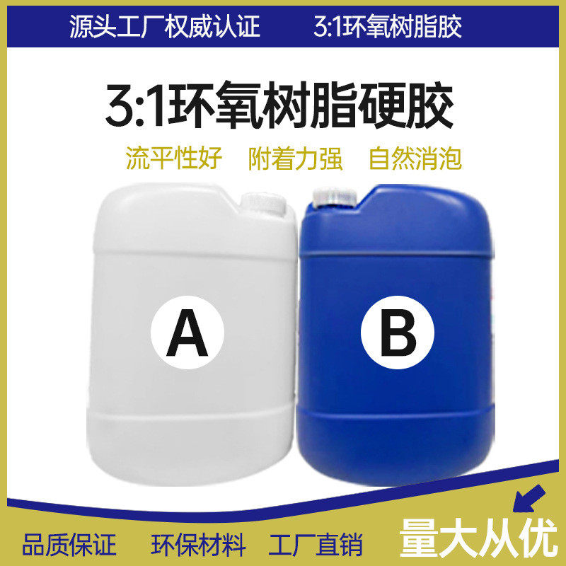 河流胶环氧树脂河流桌高透明灌封ab胶水晶滴胶环氧树脂ab胶,文具电教/文化用品/商务用品,胶水,淘宝优惠券,粉丝福利购,淘宝优惠卷