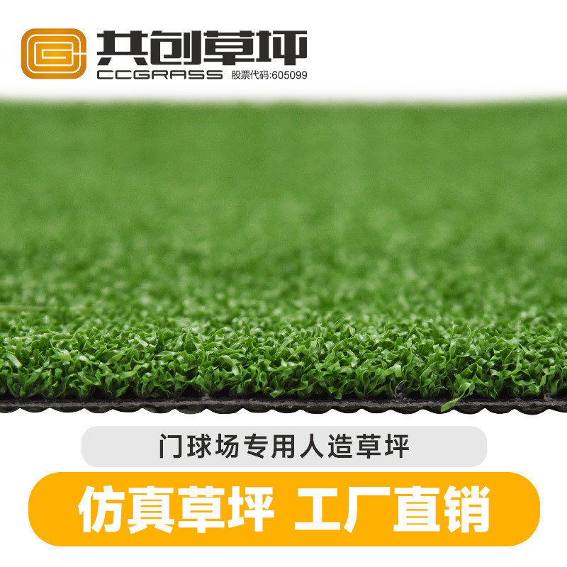共创高尔夫草坪人造高端加密果岭人工加密户外运动场地假加厚仿真