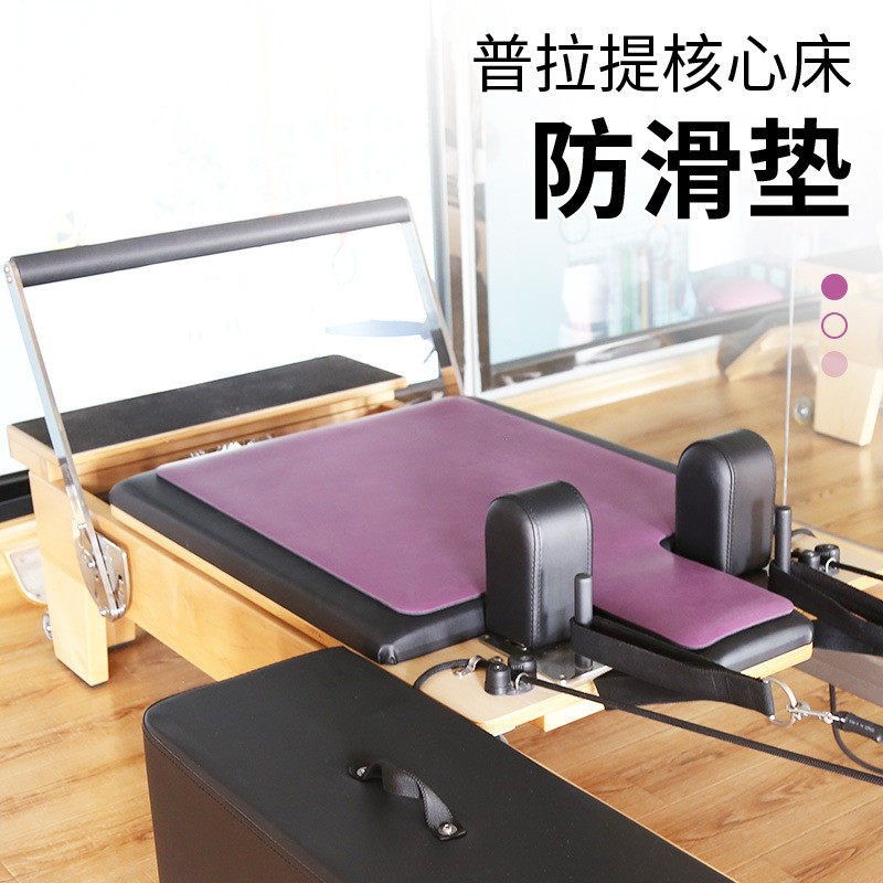 普拉提核心床防滑垫吸汗保护垫瑜珈馆专用天然橡胶瑜伽床垫子包邮,运动/瑜伽/健身/球迷用品,瑜伽垫,淘宝优惠券,粉丝福利购,淘宝优惠卷