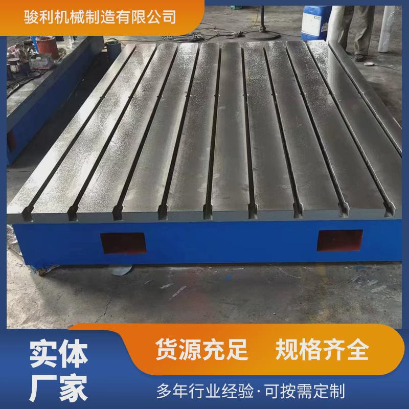 t型槽工作台铸铁焊接平板厂家现货焊接装配平台划线T型槽铸铁平台
