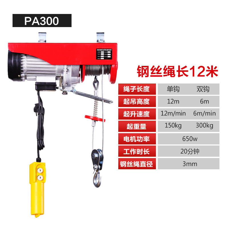 电动葫芦220v装修机龙门架家用吊粮无线遥控小型提升机升降起重机