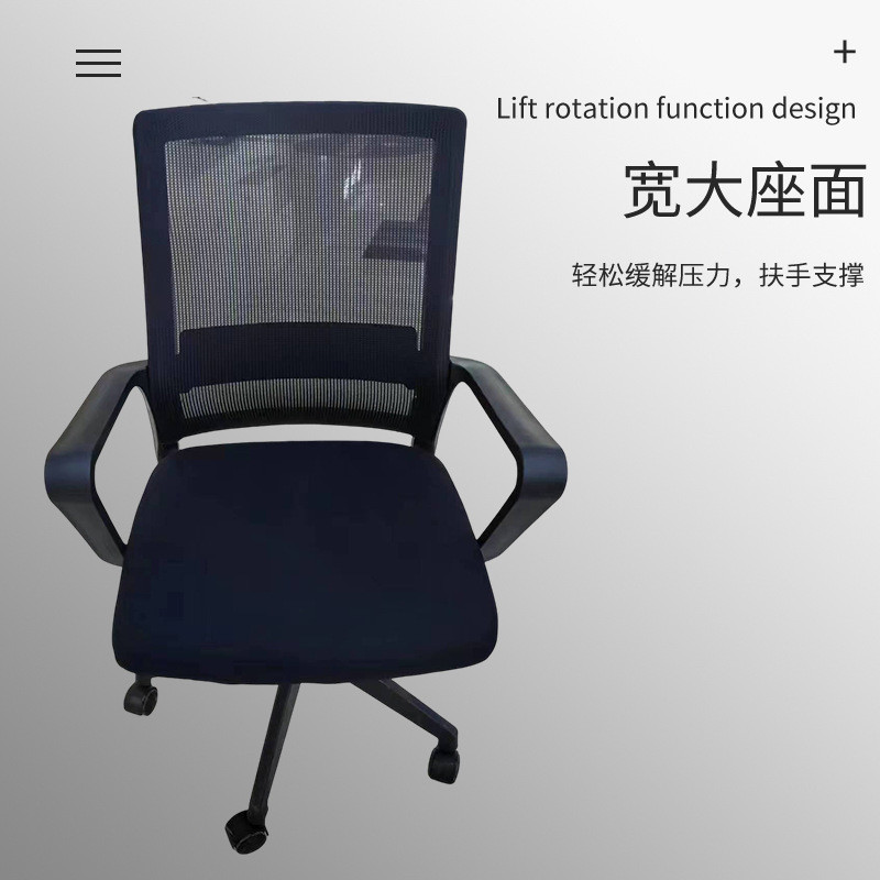 办公椅简约现代网布电脑椅办公椅职员椅员工椅靠背家用椅会议椅