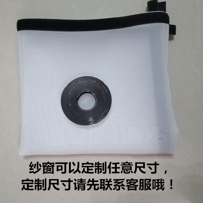 沙窗贴自粘防蚊纱窗网窗户魔术胶窗纱网粘型隐形磁性防蚊纱窗帘贴