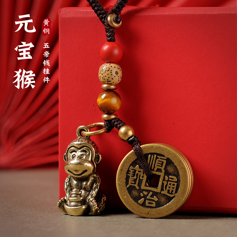 纯铜十二生肖猴子钥匙扣属猴挂件钥匙链金属饰品小吊坠吉祥物挂饰